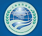  上海合作组织研究