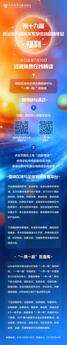 第十九届政治学与国际关系学术共同体年会福利